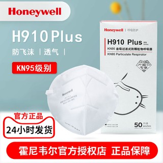 ✇หน้ากาก Honeywell KN95 H950V พร้อม วาล์วหายใจ ffp2 มาตรฐานยุโรปเกรดทางการแพทย์กันฝุ่น N95 ร้านเรือธง 3M