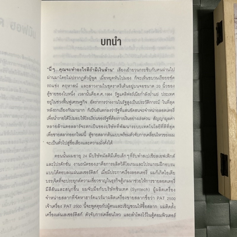 ถึงตาคุณรวยบ้างแล้ว-disrupt-you-ความร่ำรวยแบบไม่ทันตั้งตัวของมหาเศรษฐีมากมาย-ที่ง่ายแบบเหลือเชื่อ-คุณเองก็ทำได้