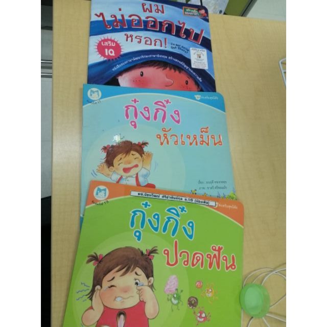 หนังสือนิทานสำหรับเด็กอนุบาล