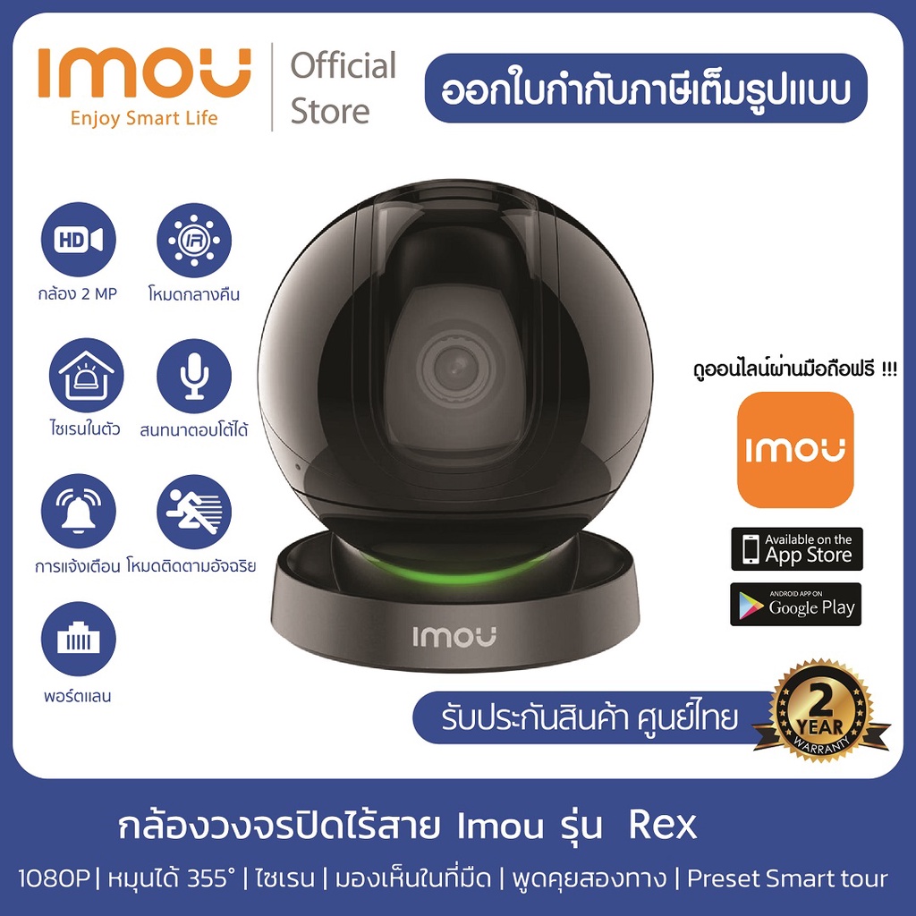 ภาพหน้าปกสินค้าIMOU กล้องไวไฟ รุ่น Ranger Rex Wi-Fi 1080P ภายใน ติดตามอัจฉริยะ IR10M ตรวจจับเสียง โต้ตอบได้ มีAP Mode จากร้าน imou_thailand_official บน Shopee