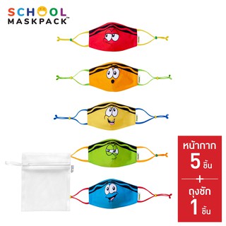 ภาพหน้าปกสินค้าSchoolMaskPack™ เซ็ทหน้ากากผ้าสำหรับเด็ก ลาย Tip™ Faces (5ชิ้นพร้อมถุงซัก) ที่เกี่ยวข้อง