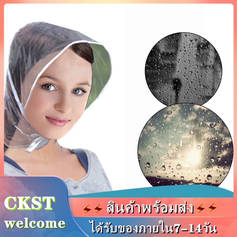 หมวกกันฝน-bonnet-กันลม-ขนาดฟรีไซส์-หมวกพลาสติก-rain-hat