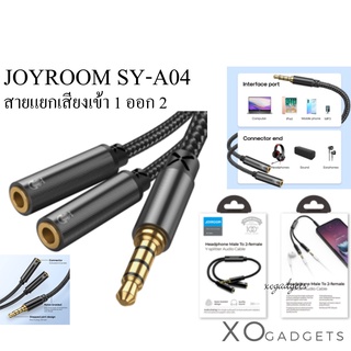 ราคาJOYROOM SY-A04  สายแปลงแยกเสียง jack 1 in 2 Headphone Male to 2-female Audio Cable สายแยกหูฟัง เข้า 1 ออก 2 สายแยก หูฟัง