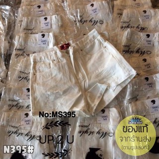 ภาพหน้าปกสินค้า(SALE) N395# กางเกงยีนส์ขาสั้น สีขาว ซึ่งคุณอาจชอบสินค้านี้