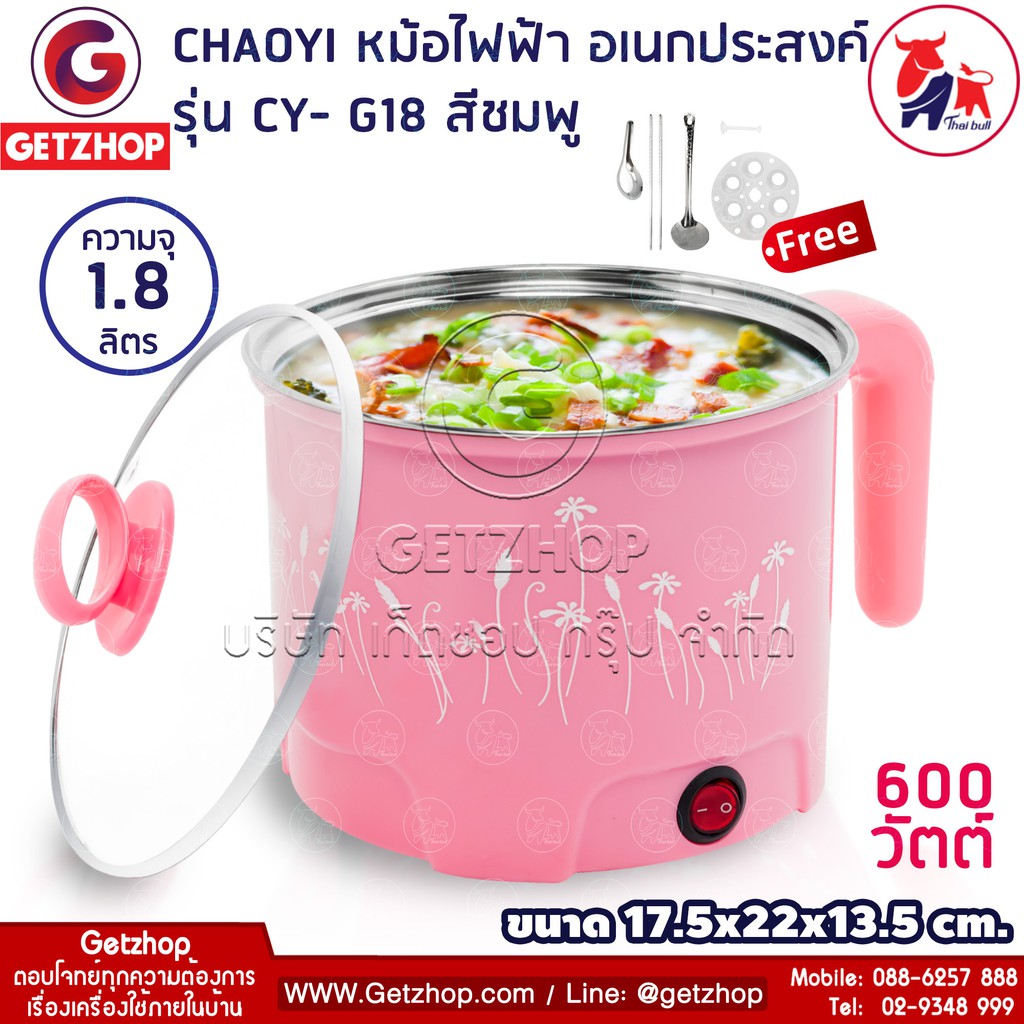 chaoyi-รุ่น-cy-g18-หม้อต้มไฟฟ้า-หม้อตุ๋น-หม้ออเนกประสงค์-หม้ออเนกประสงค์-หม้อต้ม-ขนาด-1-8-ลิตร