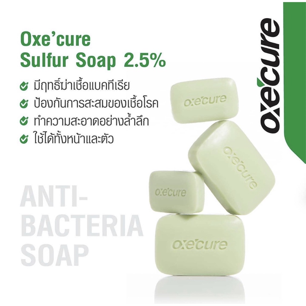 ส่งoxe-cure-sulfur-soap-สบู่กำมะถัน-ลดการสะสมของเชื้อไวรัส-และแบคทีเรีย-สำหรับผิวมัน-และผู้เป็นภูมิแพ้สิว