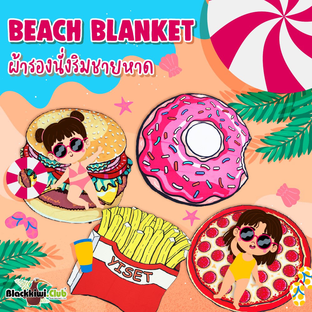 ผ้ารองนั่งริมชายหาด-beach-blanket