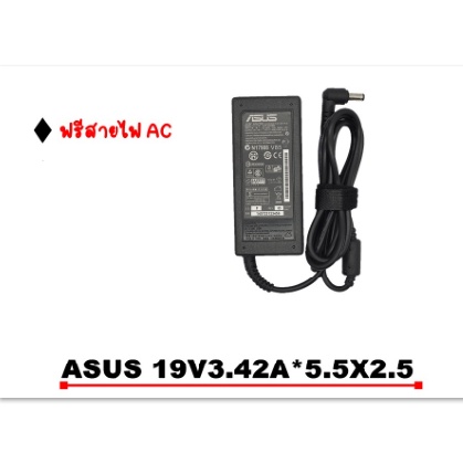 adapter-asus-สายชาร์จโน๊ตบุ๊คทั้งชุด-อะแดปเตอร์แล็ปท็อป-อะแดปเตอร์-ที่ชาร์จโน๊ตบุ๊ค-ที่ชาร์จแล็ปท็อป