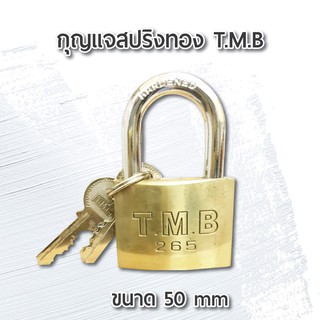 กุญแจสปริงทอง T.M.B. 50 mm. กุญแจ แม่กุญแจ ผลิตมาจากทองเหลืองคุณภาพดี