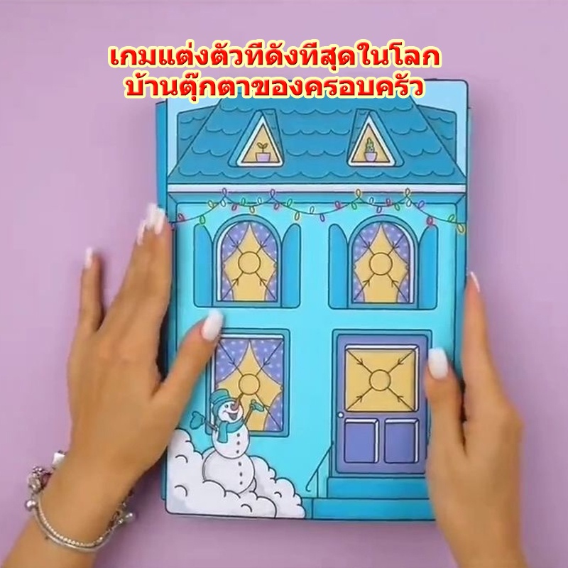 โลกเปลี่ยนเกมที่นิยมบ้านของเล่นบ้านตุ๊กตาเปลี่ยนเสื้อผ้าแฮนด์เมดวัสดุ-diy-ของเล่นตลกเกมตัวละครเกมตารางสำหรับเด็กอายุ-2-6-ปีของเล่นทำด้วยมือ