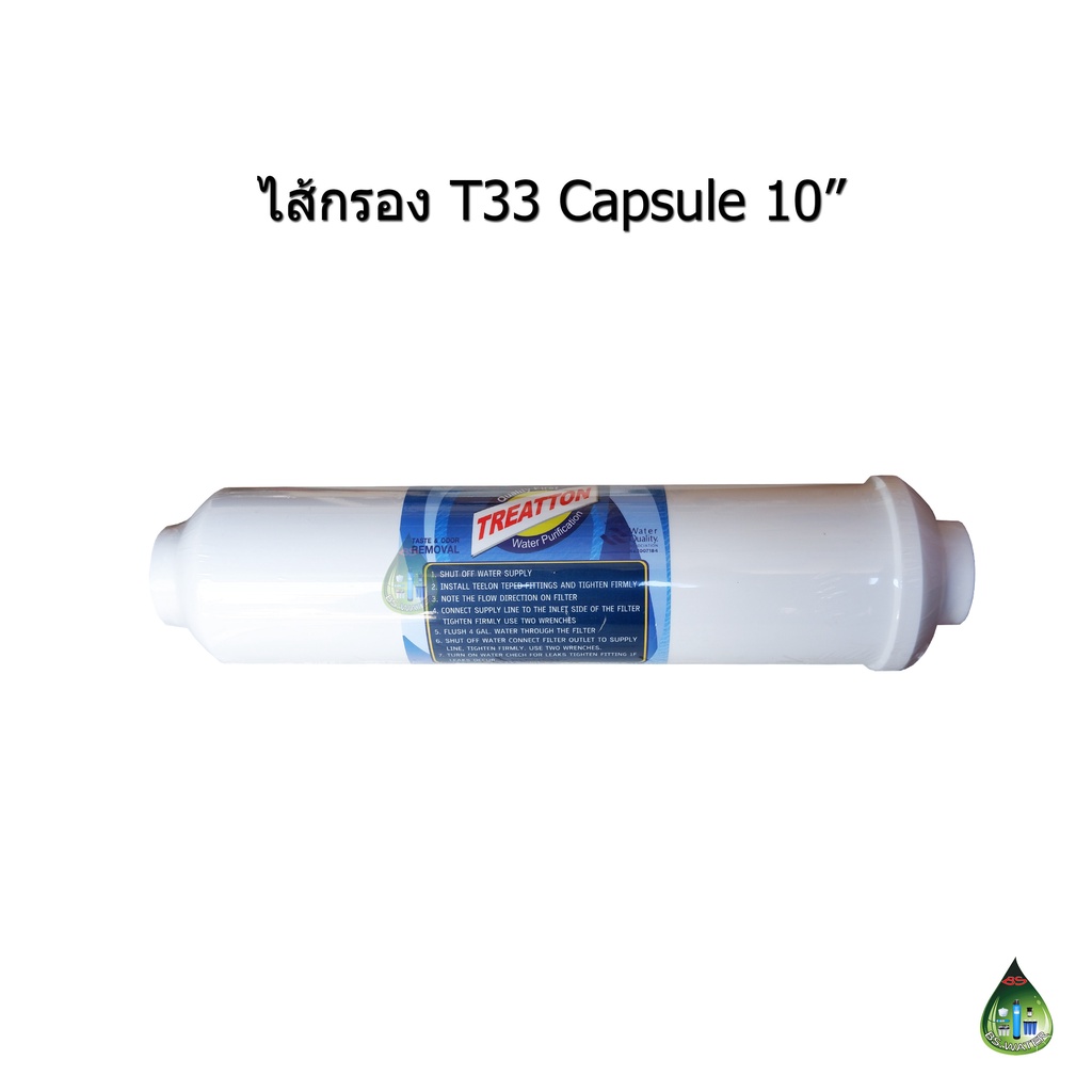 ไส้กรอง-carbon-inline-10-นิ้ว