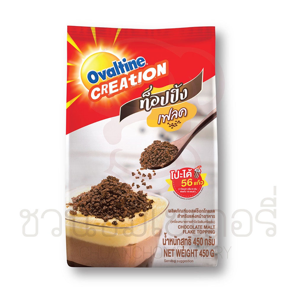 โอวัลติน-ovaltine-ช็อกโกแลต-ท็อปปิ้ง-เฟลค-450-กรัม