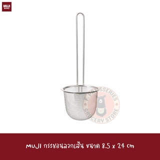 MUJI ที่กรอง ที่ลวก สเตนเลส Stainless 304 filter ใช้ลวกเส้น ลวกวัตถุดิบ กระชอน ลวกเส้น ตะแกรง ลวกก๋วยเตี๋ยว ด้ามสั้น