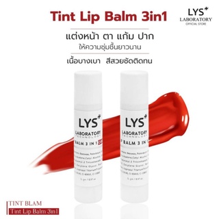 สินค้า LYS Tint Lip Balm 3in1 ตาแก้มปาก ลีสทิ้นท์ลิปบาล์ม บำรุงริมฝีปากนุ่ม ให้ความชุ่มชื้นยาวนาน เนื้อบางเบา สีสวยติดทน 5 gm