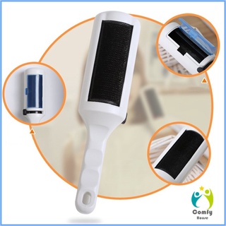 Comfy ลูกกลิ้งปัดฝุ่น  แปรงขนแมว แบบพกพา ลูกกลิ้งปัดฝุ่นไฟฟ้าสถิต Electrostatic Mini Dryer Lint Brush