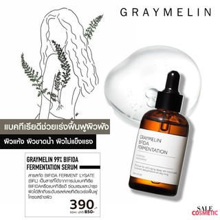 GRAYMELIN 99% Bifida Fermentation Serum 50ml.