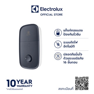 ภาพหน้าปกสินค้าElectrolux EWE601LX1DIX1 เครื่องทำน้ำอุ่น 6,000W แท็งก์ทองแดง ซึ่งคุณอาจชอบราคาและรีวิวของสินค้านี้