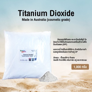 chemicalmax -  1 Kg Titanium Dioxide ไททาเนียม ไดออกไซต์ Australia (cosmetic Grade)