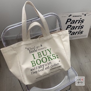 Canvas Bag กระเป๋าผ้าแคนวาส รุ่น I Buy Books ขนาดใหญ่ จุของได้เยอะ สะพายข้างพร้อมถือ พร้อมส่ง