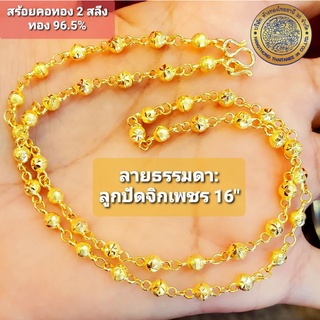 ภาพขนาดย่อของภาพหน้าปกสินค้า***สร้อยคอทอง 2 สลึง***ทองแท้ 96.5% *** จากร้าน thaitanee35 บน Shopee