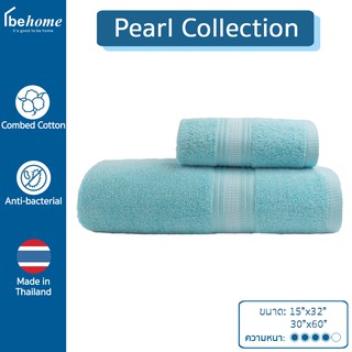 ผ้าขนหนูหนานุ่ม Pearl Collection by behome สี Breeze (ฟ้า)