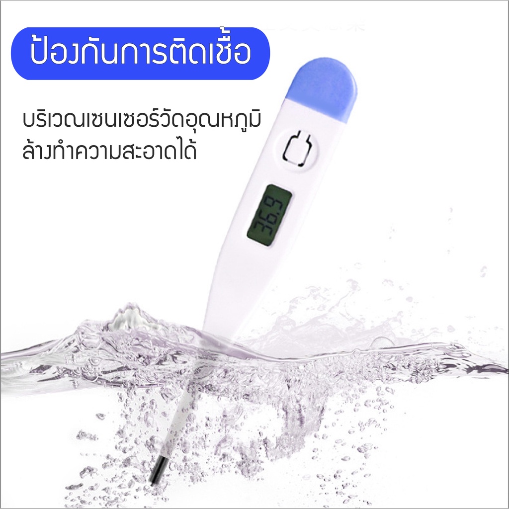 ปรอทวัดไข้ดิจิตอล-ปรอทวัดไข้-digital-thermometer