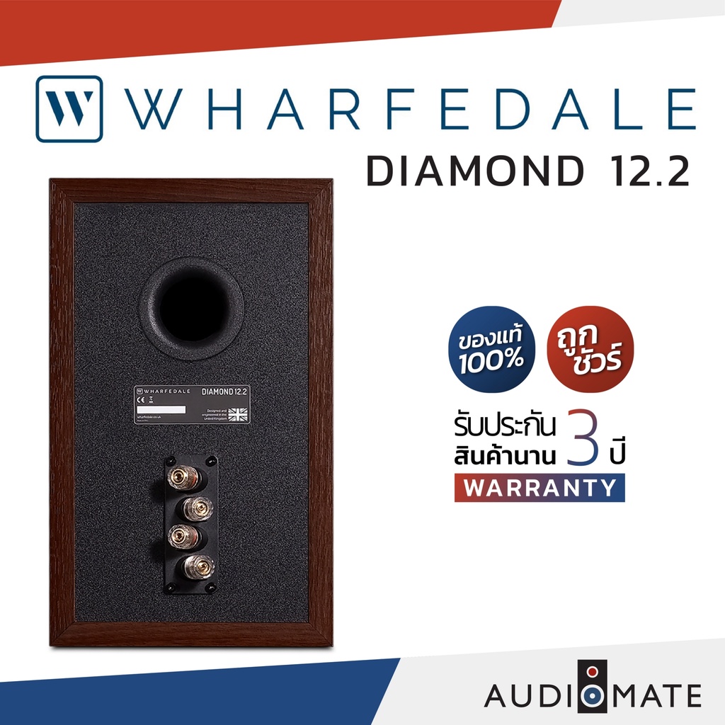 wharfedale-speaker-diamond-12-2-ลําโพง-bookshelf-ยี่ห้อ-wharfedale-รับประกัน-3-ปี-โดย-บริษัท-hifi-tower-audiomate