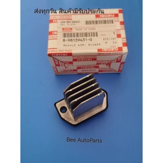 รีซิสแตนซ์ ISUZU D-MAX ปี2012 แบบครีบ, Chevrolet Trailblazer ปี2012 #8-98139431-0