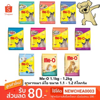 ภาพหน้าปกสินค้า[Cheaper] อาหารแมว มีโอ ขนาด 1.1 - 1.2 กิโลกรัม [มี10สูตร] Me-O 1.1kg - 1.2kg ที่เกี่ยวข้อง