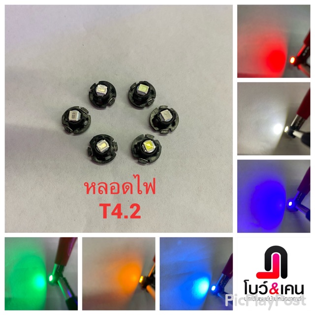 หลอดไฟ-t4-2-ไฟแอร์-ไฟหน้าปัด-ไฟรถยนต์-12v-ตัวละ