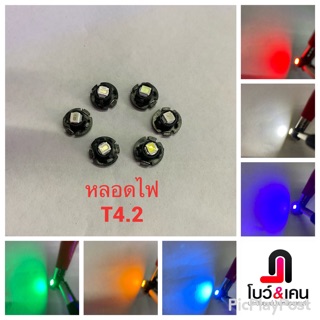 ภาพหน้าปกสินค้าหลอดไฟ T4.2 ไฟแอร์ ไฟหน้าปัด ไฟรถยนต์ 12V (ตัวละ) ที่เกี่ยวข้อง