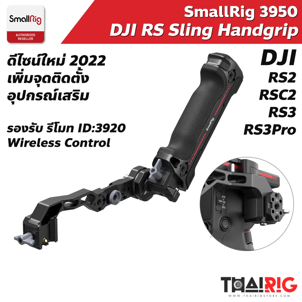 Sling Handgrip DJI RS2 RSC2 RS3 RS3Pro SmallRig 3950 📦ส่งจากไทย📌  ด้ามจับเดี่ยว DJI Ronin RS 2 RSC 2 RS 3 RS3 Pro