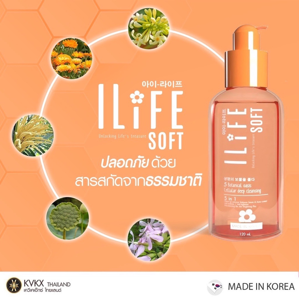 ilife-มูสโฟมล้างหน้า-สูตรหมอกุ้ง-ลดสิว-ผดผื่น-อ่อนโยน-เหมาะกับคนเป็นสิว