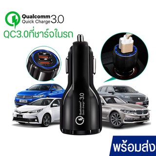 ที่ชาร์จในรถQC3.0 Quick Charge ชาร์จเร็ว ที่ชาร์จในรถ USB, Car Charger 2 ช่อง, ที่ชาร์จในรถ&amp;CAR Charge