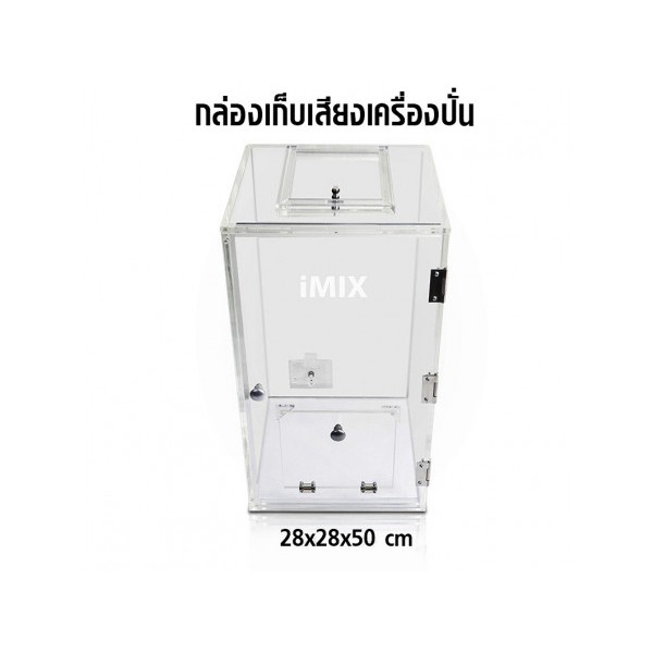 กล่องเก็บเสียงเครื่องปั่น-imix-ฝาเปิดด้านบนเป็นฝาแบบสไลด์เปิด-by-coffery