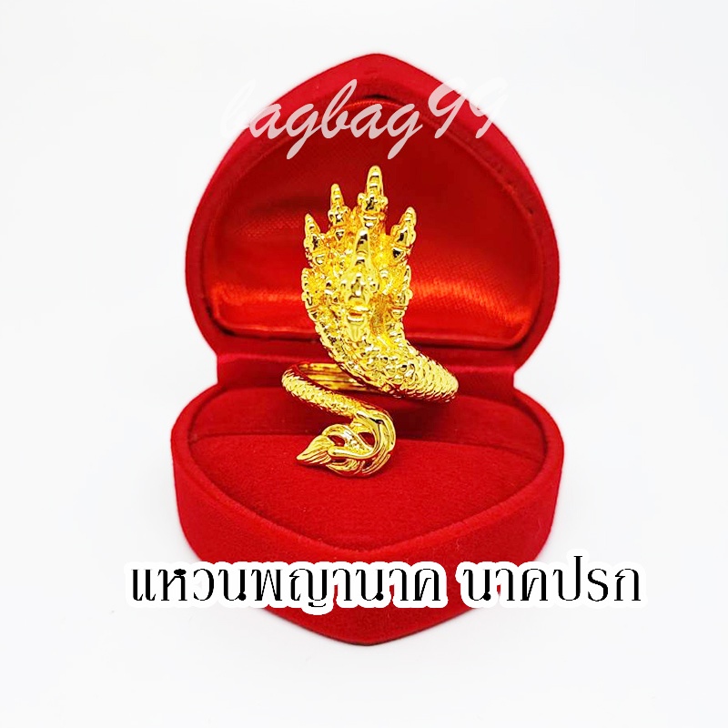 แหวนพญานาค-นาคปรก-เสริมดวง-โชคลาภ-ปรับขนาดได้-ทองเหลืองชุบทอง