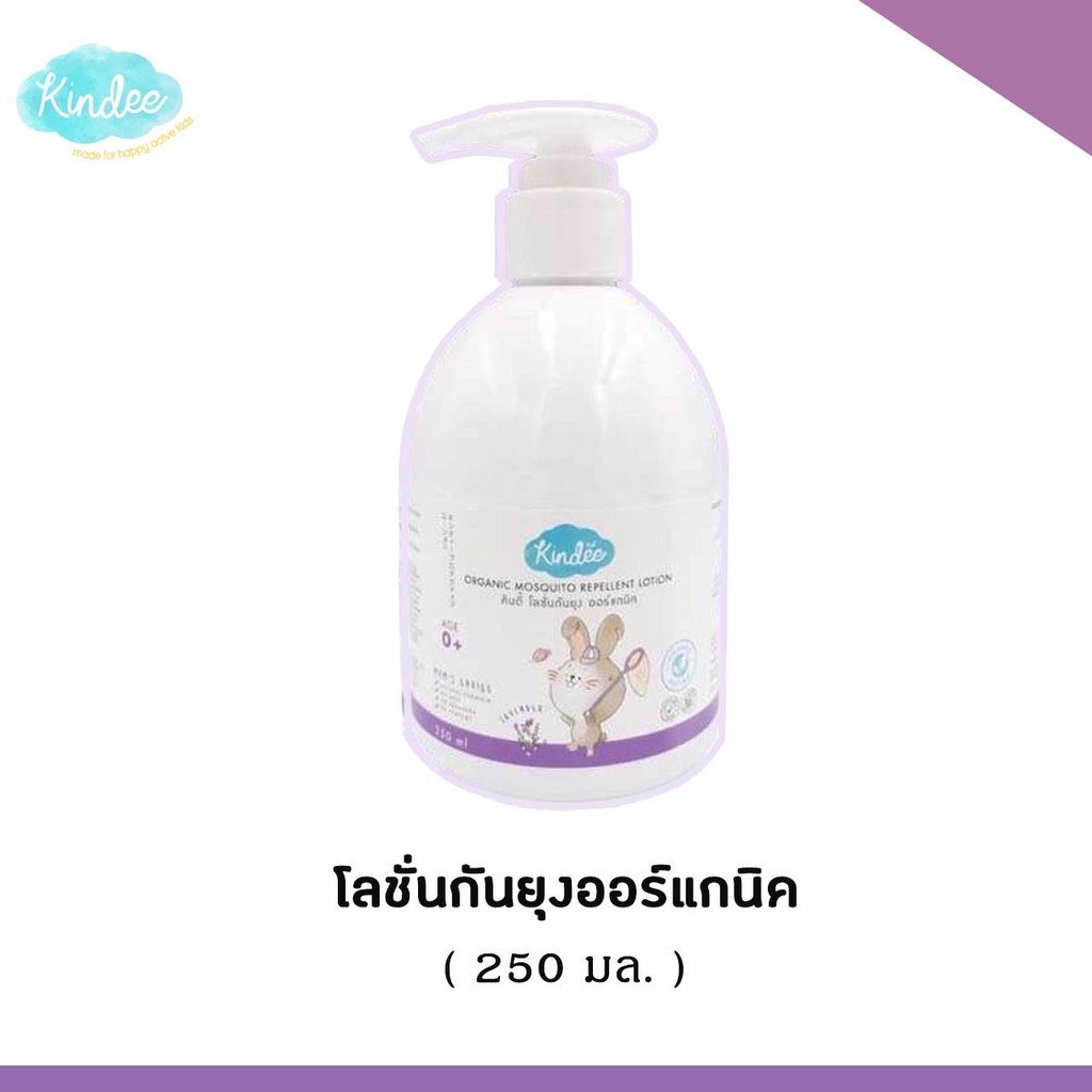 y008-3-kindee-โลชั่นกันยุง-กลิ่นลาเวนเดอร์-ขวดปั้ม-ขนาด-250-มล-โฉมใหม่