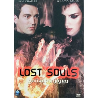 DVDหนังฝรั่ง💥Lost Souls💥ลิขสิทธิ์แท้ แผ่นใหม่มือ2