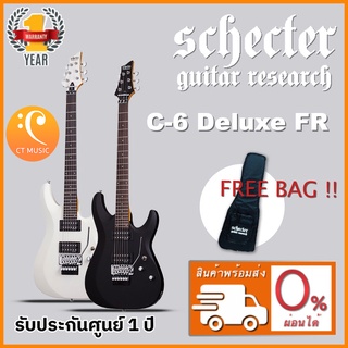 Schecter C-6 Deluxe FR กีตาร์ไฟฟ้า แถมฟรีกระเป๋า Schecter !!