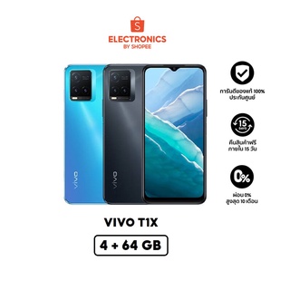 ภาพหน้าปกสินค้าVIVO T1x 4+64 GB โทรศัพท์มือถือ วีโว่ | จอ 6.58 นิ้ว | กล้องหลัง 50M+2M+2M | แบตเตอรี่ 5000 mAh ชาร์จไว 18W ซึ่งคุณอาจชอบราคาและรีวิวของสินค้านี้