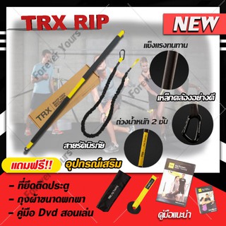 TRX Rip Trainer ตามท่ากีฬาจริง แท่งเหล็กยางยืด Trx ออกกำลังกาย มัลติฟังก์ชั่น เชือกออกกำลังกาย Fitness เชือกออกำลังกาย 4