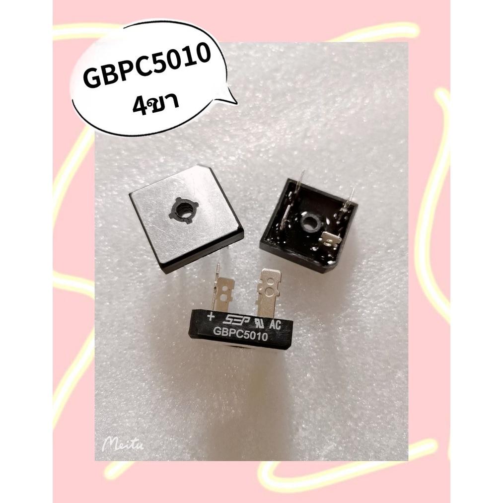 GBPC5010 4ขา สินค้ามีสต็อก พร้อมส่ง | Shopee Thailand
