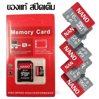 ⚡️⚡️Nanotech Micro SD card Class10 U3⚡️⚡️ เมมโมรี่การ์ด กล้องวงจรปิดไร้สาย กล้อง Ip camera กล้องแอคชั่นเเคมกล้องติดรถยนต