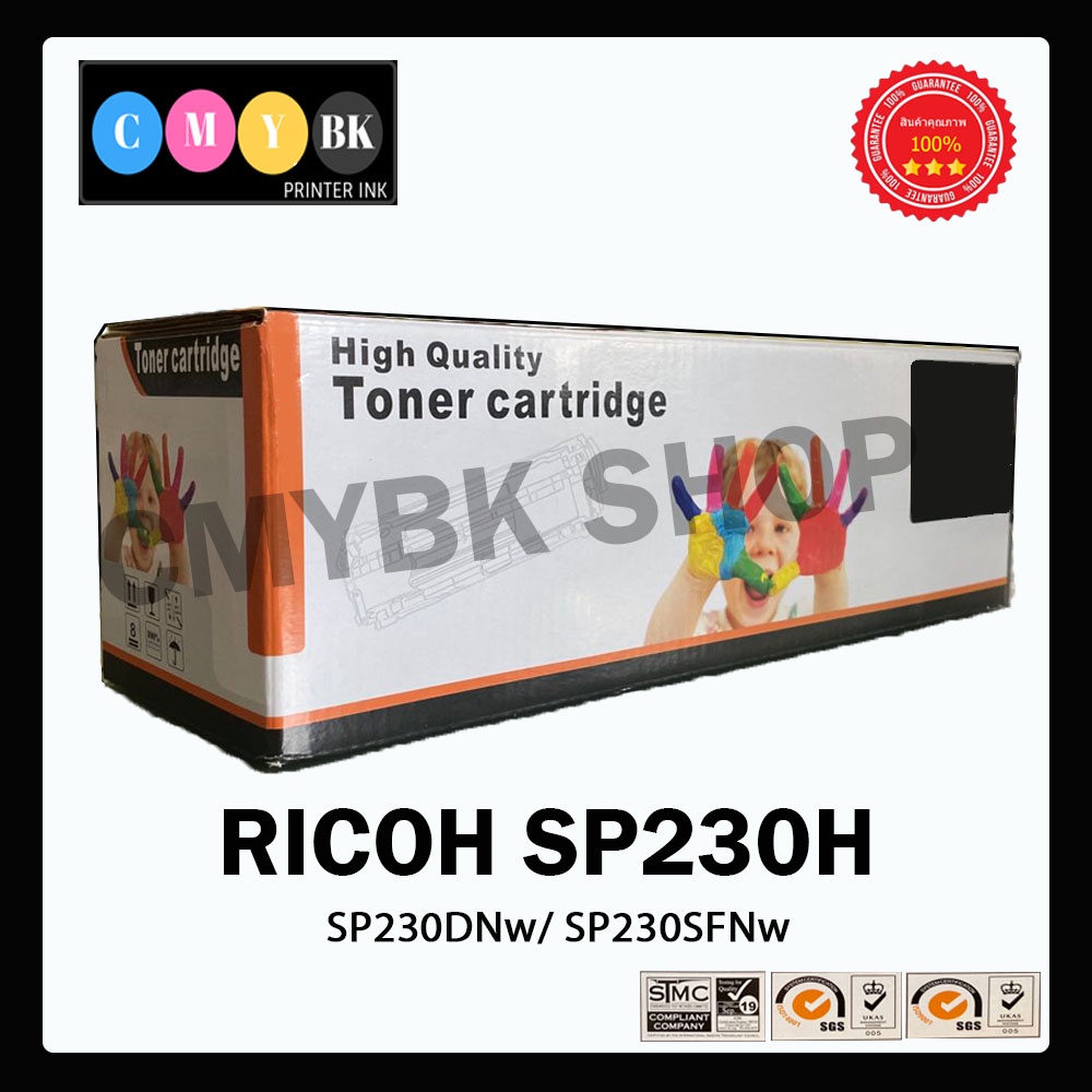 หมึกเทียบเท่า-ricoh-sp230h-สำหรับเครื่อง-ricoh-sp-230-series