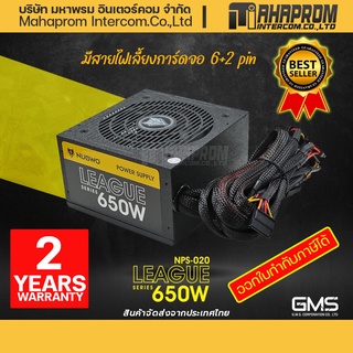 ภาพหน้าปกสินค้าพาวเวอร์ซับพาย NUBWO POWER SUPPLY 650W NPS-020 อุปกรณ์จ่ายไฟ สินค้าประกัน 2 ปี. ที่เกี่ยวข้อง