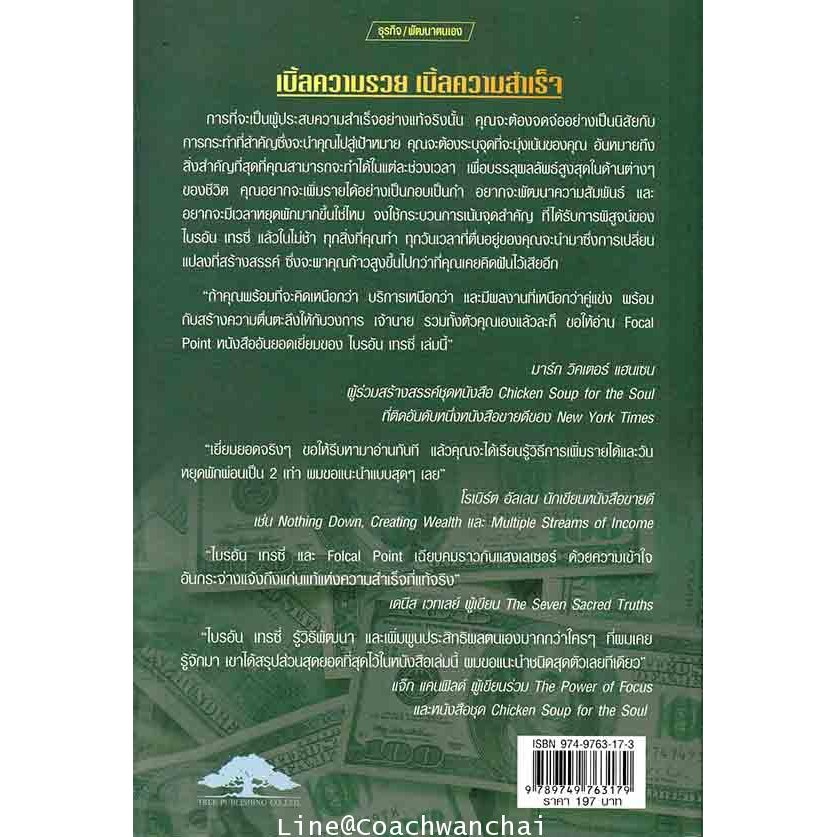 เบิ้ลความรวย-เบิ้ลความสำเร็จ-สูตรลับสุดยอดเพื่อ-เบิ้ลยอดขาย-เบิ้ลกำไร-เบิ้ลความสำเร็จ-และบรรลุทุกเป้าหมาย