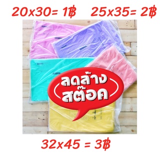 ราคา[1ซอง]ไม่มีขั้นต่ำ ซองไปรษณีย์พลาสติก 【Pastel】🔥3 ขนาด ถุงไปรษณีย์ ถุงพัสดุ ถุงปณ ฝากาว สีพาสเทล มี 5 สีให้เลือก
