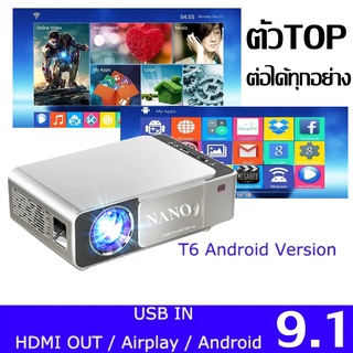 สินค้า โปรเจคเตอร์โฮมเธียเตอร์มัลติมีเดีย T6 สมาร์ท WiFi HD Media Player ไร้สาย ต่อมือถือผ่านไวไฟ ชัด FULL HD 1080P