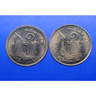 เหรียญ 1 บาท ปี พศ.2520 ภู่สั้น ภู่ยาว สภาพใหม่ ไม่ผ่านใช้  เหรียญหายาก น่าสะสม