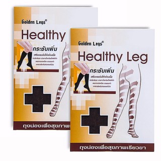 ภาพหน้าปกสินค้าถุงน่องแค่เข่าเพื่อสุขภาพ สีดำ โกลเด้นเลก Healthy Leg เรียวขาสวย ป้องกันเส้นเลือดขอด (2 คู่) NSG-HLKH-BLF (2 P) ที่เกี่ยวข้อง